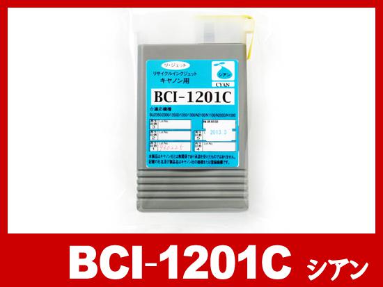 BCI-1201C (シアン)/キヤノン [Canon]大判リサイクルインクカートリッジ