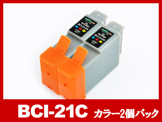 BCI-21C(カラー2個パック)/キャノン [Canon]互換インクカートリッジ