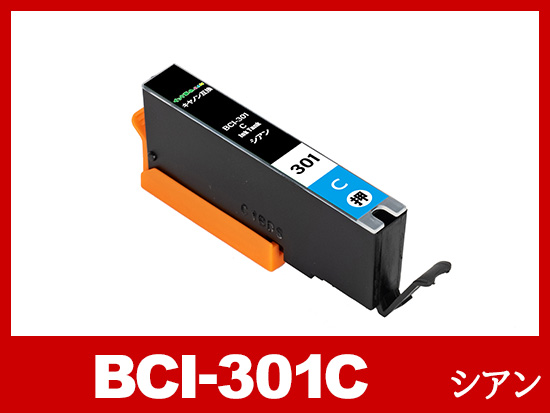 BCI-301C(シアン) キヤノン[Canon]互換インクカートリッジ