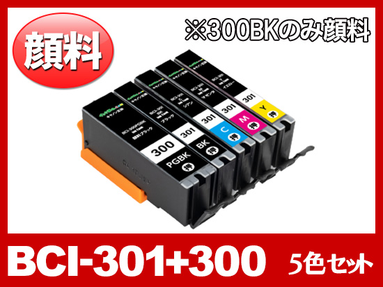 BCI-301（BK/C/M/Y）+BCI-300PGBK(顔料ブラック　5色マルチパック) キヤノン[Canon]互換インクカートリッジ