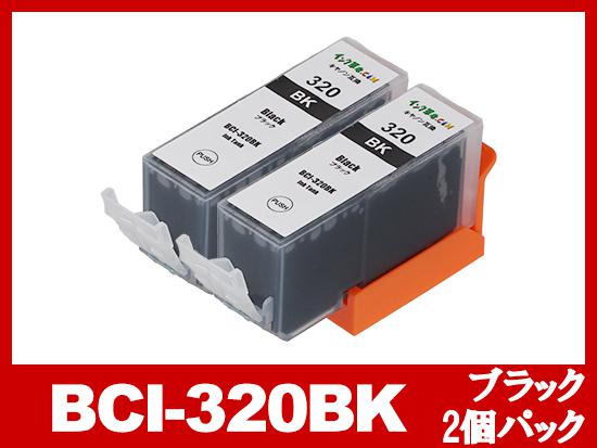 BCI-320BK(ブラック2個パック) キャノン[Canon]互換インクカートリッジ