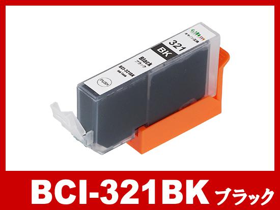 BCI-321BK(ブラック) キャノン[Canon]互換インクカートリッジ