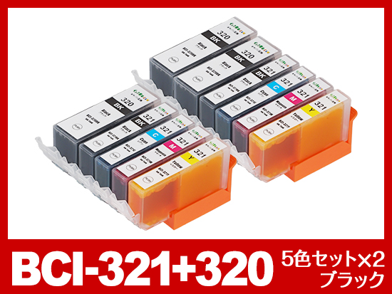 BCI-321(BK/C/M/Y) + BCI-320(5色セット×2＋ブラック1個) キャノン[Canon]互換インクカートリッジ