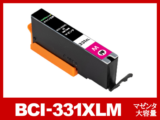 BCI-331XLM (マゼンタ大容量) キヤノン[Canon]互換インクカートリッジ