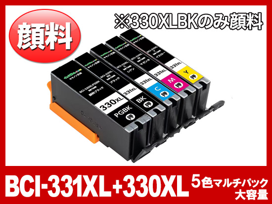 BCI-331XL+330XLPGBK-5mp (5色マルチパック大容量)キヤノン互換インクカートリッジ[Canon]