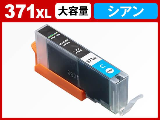 BCI-371XLC(シアン大容量) キヤノン[Canon]互換インクカートリッジ