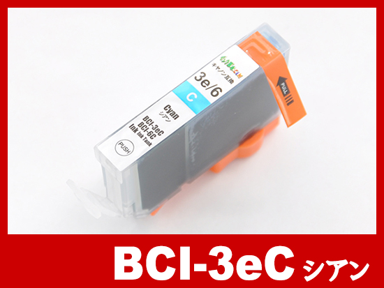 BCI-3eC(シアン)キヤノン [Canon]互換インクカートリッジ