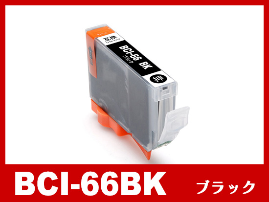BCI-66BK (ブラック) キヤノン[Canon]互換インクカートリッジ