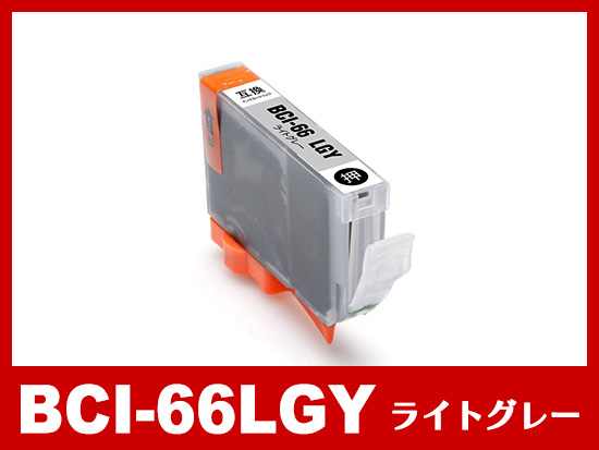 BCI-66LGY (ライトグレー) キヤノン[Canon]互換インクカートリッジ