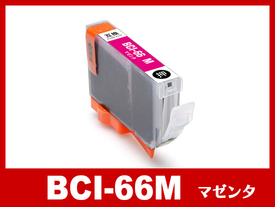 BCI-66M (マゼンタ) キヤノン[Canon]互換インクカートリッジ
