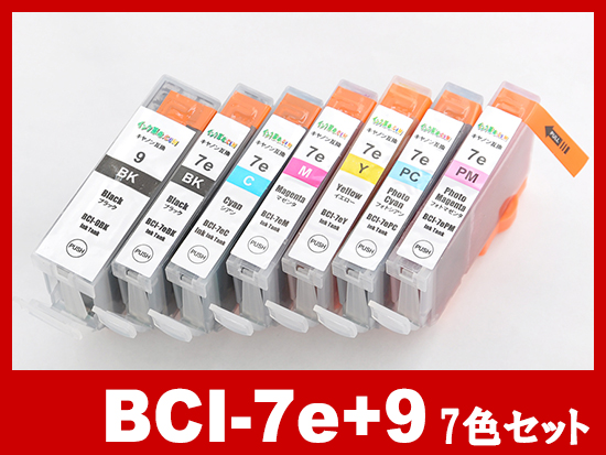 BCI-7e+BCI-9BK インクタンク 7色マルチパック/キャノン[Canon]互換インクカートリッジ