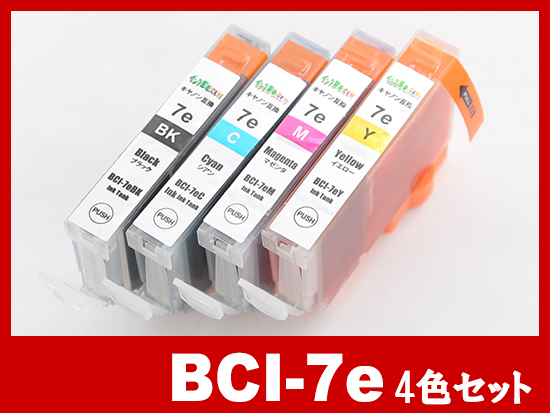 BCI-7e インクタンク 4色マルチパック/キャノン[Canon]互換インクカートリッジ