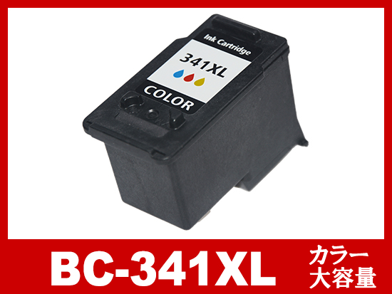 BC-341XL 3色カラー(大容量)/キヤノン [Canon]リサイクルインクカートリッジ