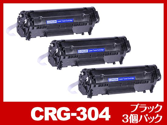 CRG-304（ブラック3個パック）キヤノン[Canon]互換トナーカートリッジ