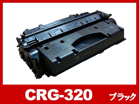 CRG-320(ブラック)キヤノン[Canon]リサイクルカートリッジ