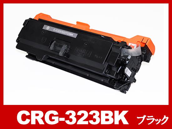 CRG-323BLK（ブラック）キヤノン[Canon]互換トナーカートリッジ