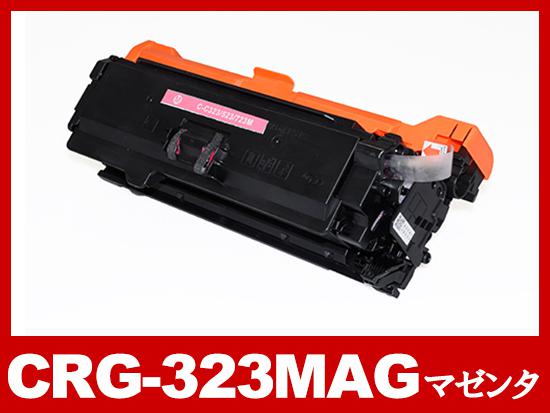 CRG-323MAG(マゼンタ) キヤノン[Canon]互換トナーカートリッジ