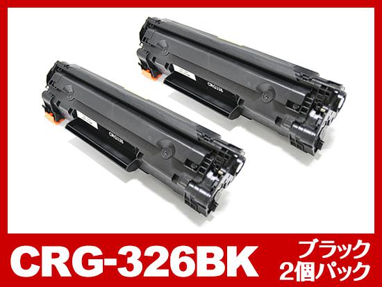 CRG-326（ブラック2個パック）キヤノン[Canon]互換トナーカートリッジ