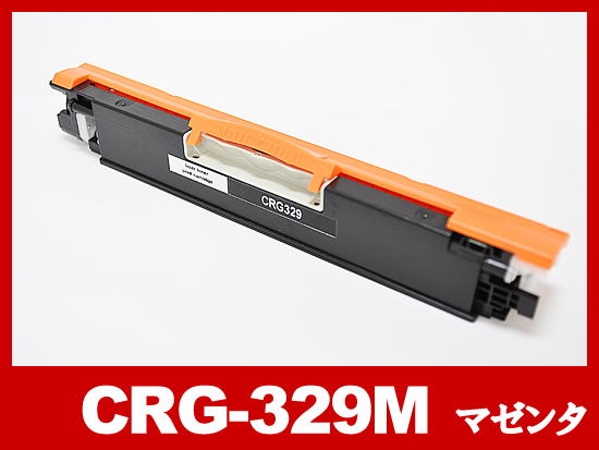 CRG-329MAG(マゼンタ)キヤノン[Canon]互換トナーカートリッジ