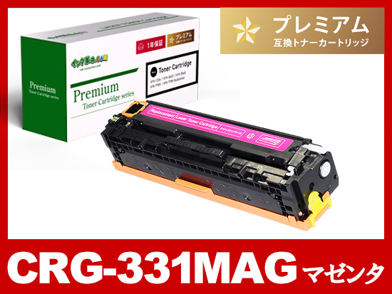 CRG-331MAG(マゼンタ)  キヤノン[Canon]高品質互換トナーカートリッジ