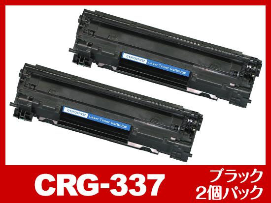 CRG-337（ブラック2個パック）キヤノン[Canon]互換トナーカートリッジ