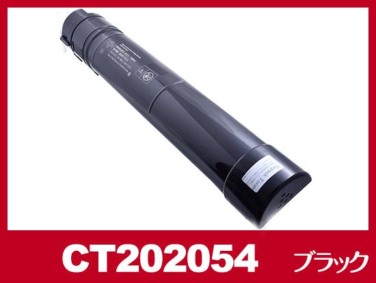 CT202054(ブラック)ゼロックス[XEROX]リサイクルトナーカートリッジ