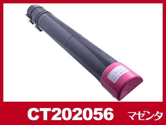 CT202056(マゼンタ)ゼロックス[XEROX]リサイクルトナーカートリッジ