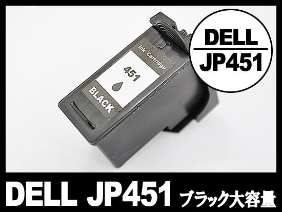DELL - JP451 XLデルオールインワンインクジェットプリンタ用大容量（ブラック）DELLリサイクルインクカートリッジ