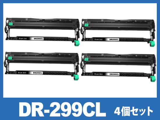 DR-299CL-4PK (4個入りパック) ブラザー[Brother]互換ドラムユニット