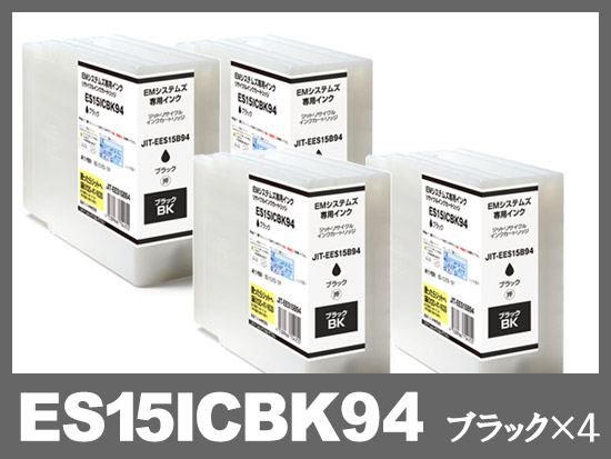ES15ICBK94×4(ブラック4個)　EMシステムズ　リサイクルインクカートリッジ