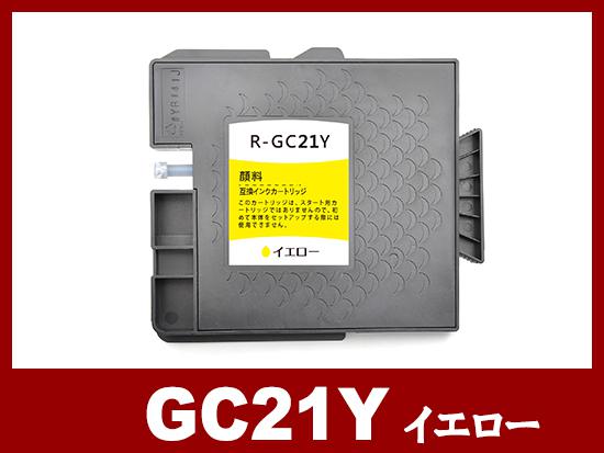 GC21Y 顔料イエロー（Mサイズ）リコー[RICOH]互換インクカートリッジ