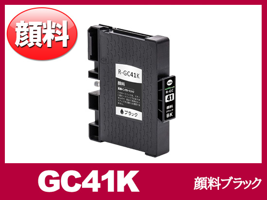 GC41K 顔料ブラック（Mサイズ）リコー[RICOH]互換インクカートリッジ