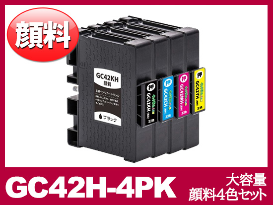 GC42H-4PK 顔料4色セット（大容量）リコー[RICOH]互換インクカートリッジ