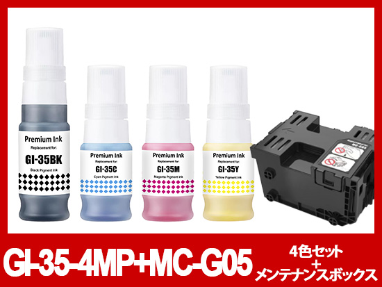 GI-35-4MP + MC-G05 (BK/C/M/Y＋メンテナンスボックス) キヤノン[Canon]互換インクボトル