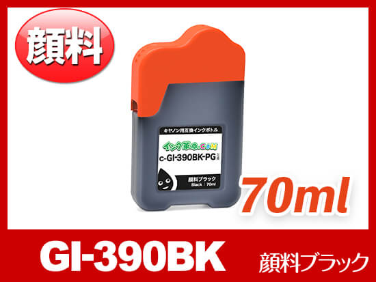 GI-390BK (顔料ブラック) キヤノン[Canon] 互換インクボトル70ml