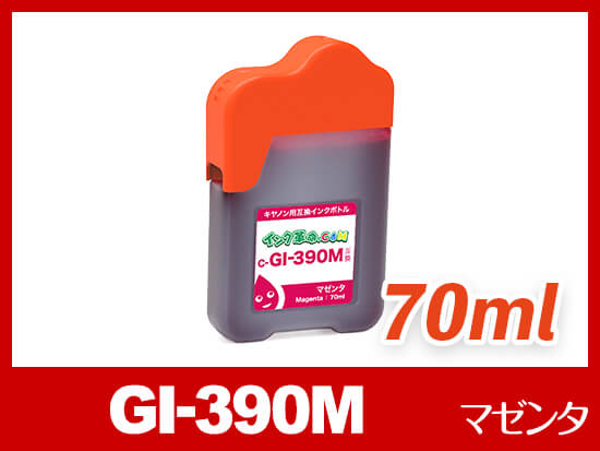 GI-390M (マゼンタ) キヤノン[Canon] 互換インクボトル70ml