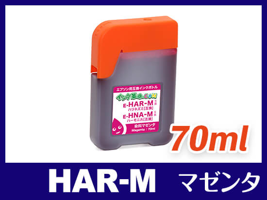 HAR-M (マゼンタ) エプソン[EPSON] 互換インクボトル70ml
