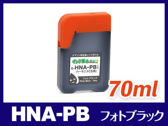 HNA-PB (フォトブラック) エプソン[EPSON] 互換インクボトル70ml