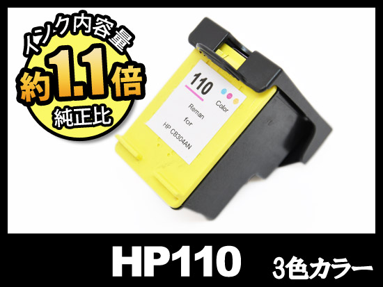 HP110 CB304AA（3色カラー）HPリサイクルインクカートリッジ