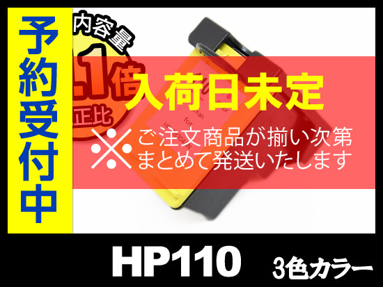 HP110 CB304AA（3色カラー）HPリサイクルインクカートリッジ