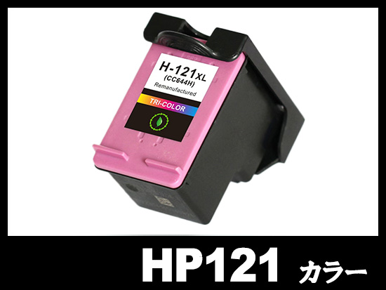 HP121XL CC644HJ（ カラー大容量 ）HPリサイクルインクカートリッジ