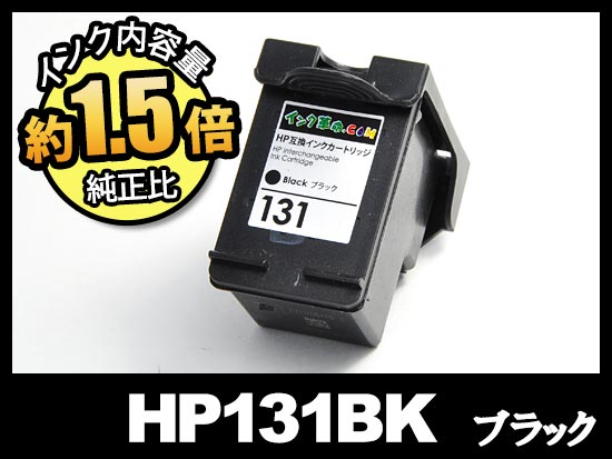 HP131 C8765HJ（ブラック）HPリサイクルインクカートリッジ