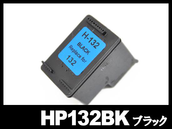 HP132 C9362HJ（ブラック）HPリサイクルインクカートリッジ