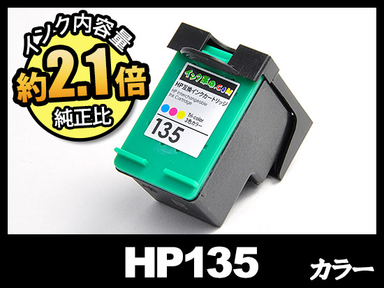 HP135 C8766HJ（カラー）HPリサイクルインクカートリッジ