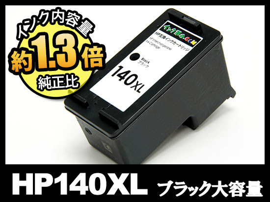 HP140XL CB336HJ（ブラック大容量）HPリサイクルインクカートリッジ