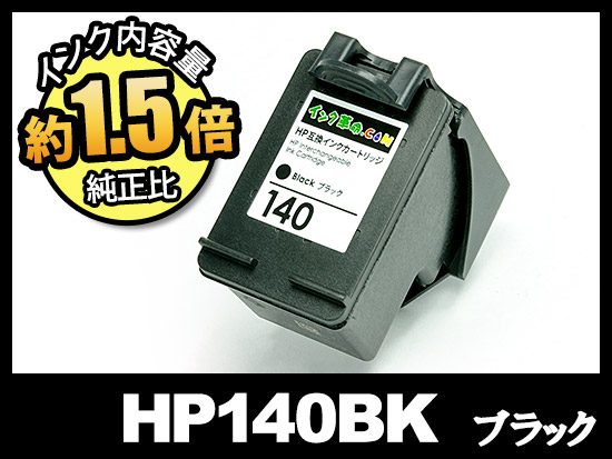 HP140 CB335HJ（ブラック）HPリサイクルインクカートリッジ