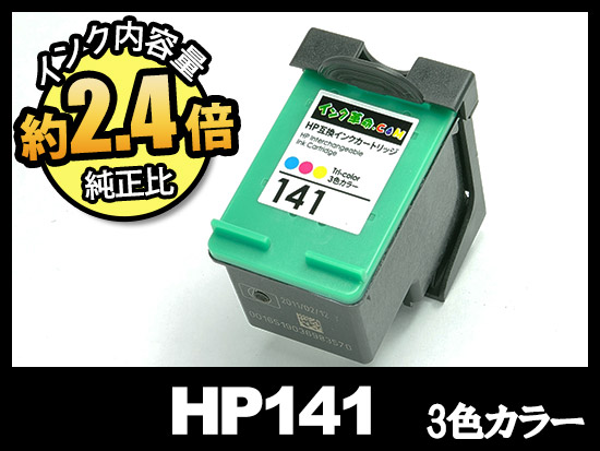 HP141 CB337HJ（3色カラー）HPリサイクルインクカートリッジ