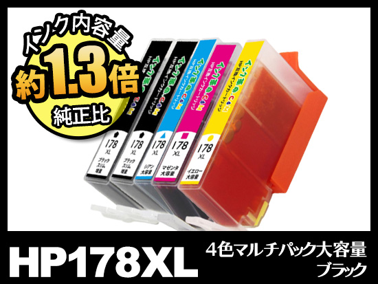 HP178XL CR281AA（4色マルチパック大容量＋ブラック1個）HP互換インクカートリッジ