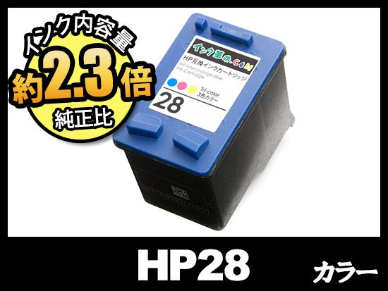 HP28 C8728AA#003（カラー）HPリサイクルインクカートリッジ