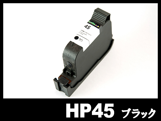 HP45 51645AA#003(黒)　 HPリサイクルインクカートリッジ
